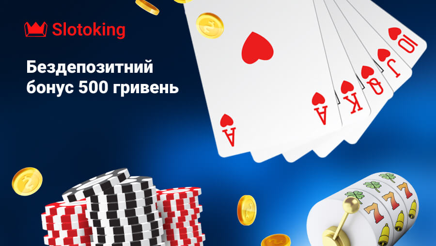Бездепозитный бонус в Slotoking Casino